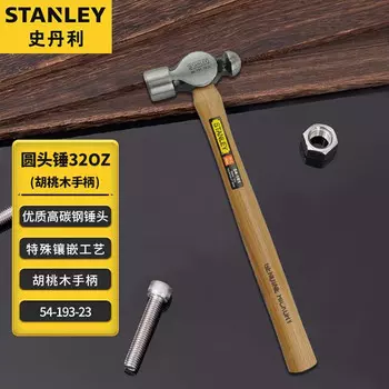 Молоток Stanley с шариковой головкой, 32 унции (ручка из орехового дерева), бытовой маленький молоток, молоток для гвоздей, железный молоток, ударный инструмент 54-193-23