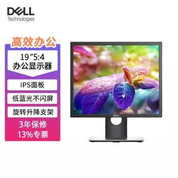 Монитор Dell P1917S 19"