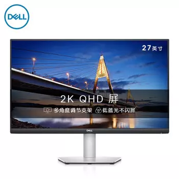 Монитор Dell S2721DS 27" 2K IPS 75Гц с широкой цветовой гаммой