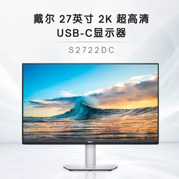 Монитор Dell S2722DC 27" IPS 2K с интерфейсом Type-C