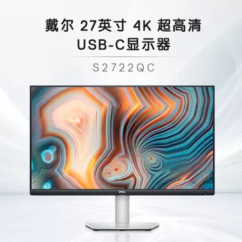 Монитор Dell S2722QC 27" IPS 4K с интерфейсом Type-C