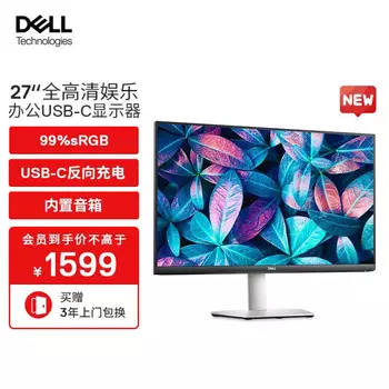 Монитор Dell S2723HC 27" IPS Full HD с интерфейсом Type-C