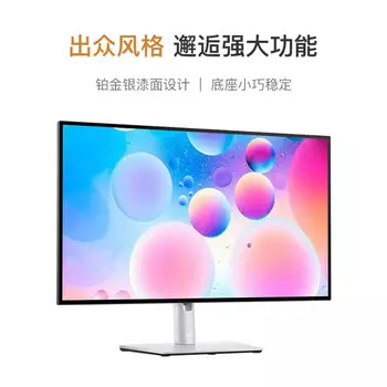 Монитор Dell U2722D UltraSharp 27" IPS 2K HD вращающийся