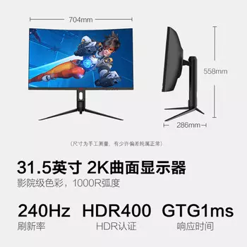 Монитор HKC CG321QK 31,5" 2K 240Гц
