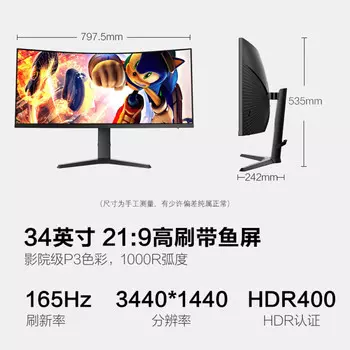 Монитор HKC CG343U 34" WQHD 165Гц