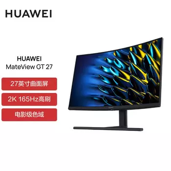 Монитор Huawei MateView GT 27" 2K 165Гц