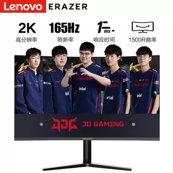 Монитор Lenovo Ability 31,5" 2K 165Гц с изогнутым дисплеем