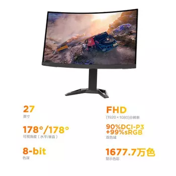 Монитор Lenovo G27C-30 27" 165Гц с изогунтым экраном