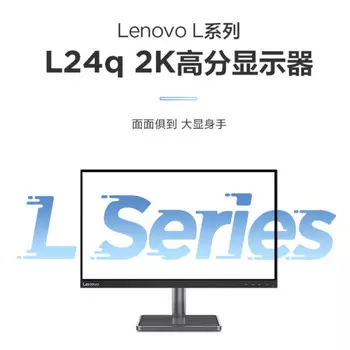 Монитор Lenovo L24q-35 23,8" 2K со встроенным динамиком