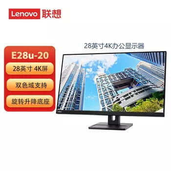 Монитор Lenovo ThinkVision E28u-20 28" IPS 4K со встроенным динамиком