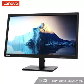 Монитор Lenovo ThinkVision TE22 21,5" Full HD с интерфейсом VGA+DVI