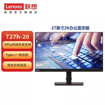 Монитор офисный Lenovo T27h-20 27" с подъемной и вращающейся узкой рамой