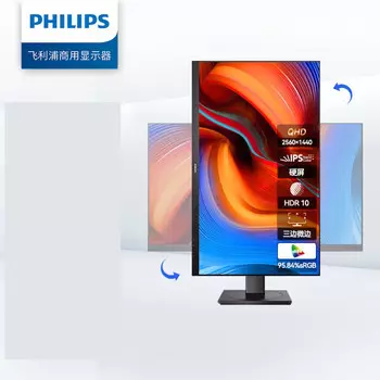 Монитор Philips 275S9DR 27" IPS 2K с трехсторонней микрорамкой