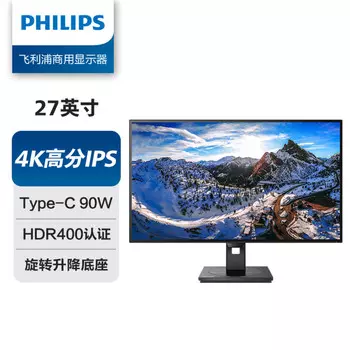 Монитор Philips 279P1FR 27" IPS 4K со встроенным звуком