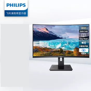 Монитор Philips 325S1CAE 31,5" 2K 144Гц с изогнутым экраном