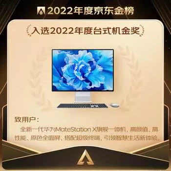 Моноблок Huawei MateStation X 2023 28,2" Intel i9-12900H