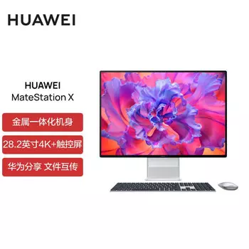 Моноблок Huawei MateStation X, 28,2", 4K, AMD R5-5600H, серебристый