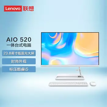 Моноблок Lenovo AIO 520 23,8" 11-е поколение Intel i5-11320H, белый