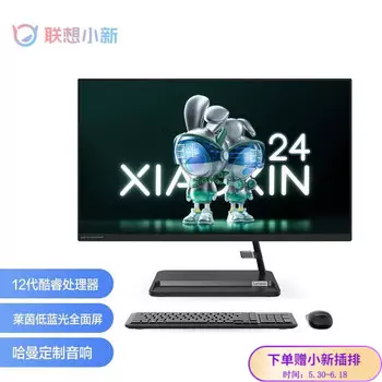 Моноблок Lenovo AIO 520 23,8" Intel i5, черный