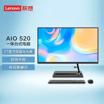 Моноблок Lenovo AIO 520 27" Intel i5-11320H 11-го поколения, черный