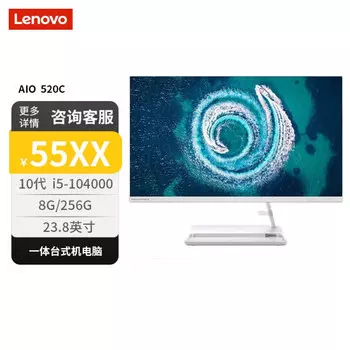 Моноблок Lenovo AIO 520C 23,8" Intel i5-10400T, белый