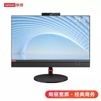 Моноблок Lenovo Kaitian A850 21,5" Ryzen 5-4600G со встроенным дисплеем