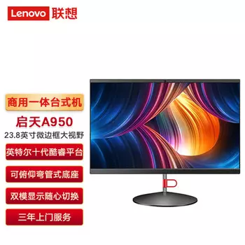 Моноблок Lenovo Kaitian A950 23,8" Intel Core i5