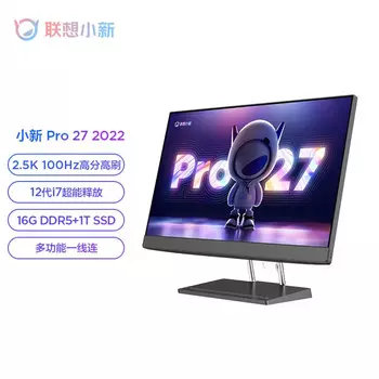 Моноблок Lenovo Xiaoxin Pro 27"