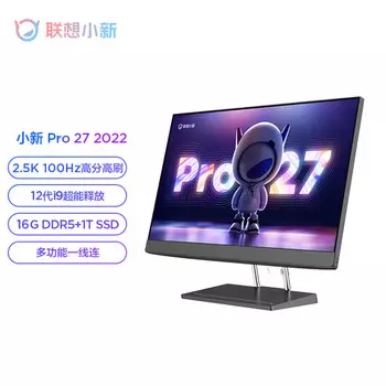 Моноблок Lenovo Xiaoxin Pro 27" Intel i7 12-го поколения