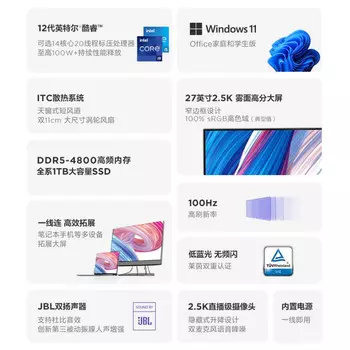 Моноблок Lenovo Xiaoxin Pro 27" Intel i9 12-го поколения