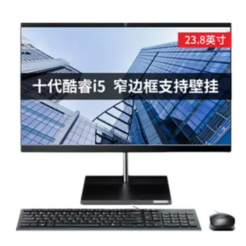 Моноблок Lenovo Yangtian S5450 23,8" Intel i5-10400T