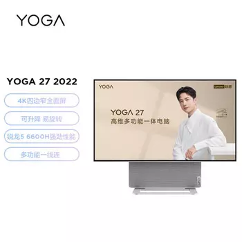 Моноблок Lenovo YOGA 27 27" 4K Ryzen R56600H
