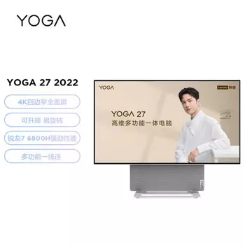 Моноблок Lenovo YOGA 27 27" 4K Ryzen R76800H