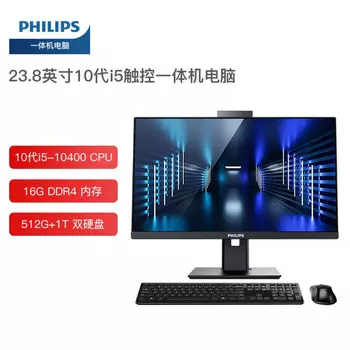 Моноблок Philips 23,8" Intel i5-10400 десятого поколения, черный