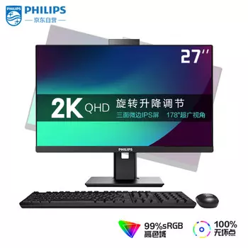 Моноблок Philips B9 27" 2K Intel i5-12400 12-го поколения, черный