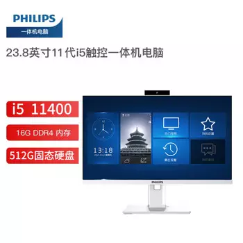 Моноблок Philips B9T 23,8" Intel i5-11400 11-го поколения, белый