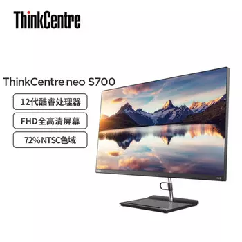 Моноблок ThinkCentre Neo S700 27" Intel Core i7-1260P 12-го поколения