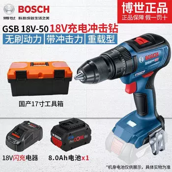 Дрель аккумуляторная Bosch GSB 18V-50 + аккумулятор 8.0Ah, зарядное устройство