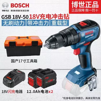 Дрель аккумуляторная Bosch GSB 18V-50 + два аккумулятора 12.0Ah, зарядное устройство