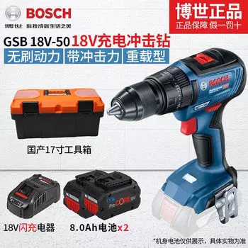 Дрель аккумуляторная Bosch GSB 18V-50 + два аккумулятора 8.0Ah, зарядное устройство