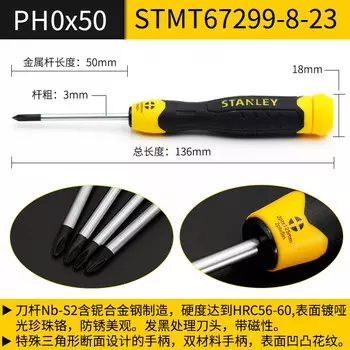 Мощная крестовая отвертка Stanley с магнитной отверткой PH0x50mmSTMT67299-8-23