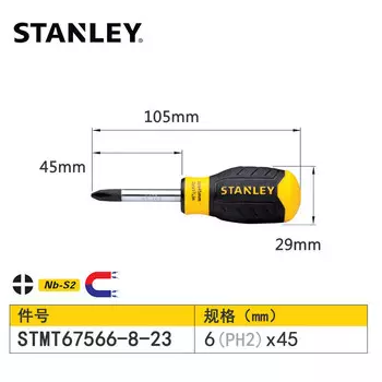 Мощная крестовая отвертка Stanley с магнитной ультракороткой отверткой в виде редиски PH2x45 ммSTMT67566-8-23