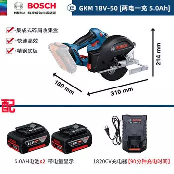 Циркулярная пила Bosch GKM 18V-50 + два аккумулятора 5.0Ah, зарядное устройство