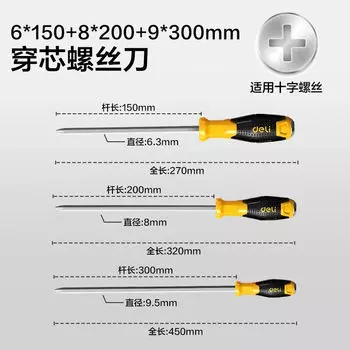 Мощная сквозная отвертка, которая может ударить по крестообразной отвертке. Отвертка с плоским концом в виде цветка сливы, сверхтвердая, большого размера. Deli