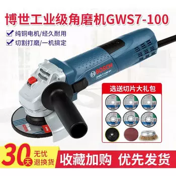 Мощная угловая шлифовальная машина Bosch GWS7-100/125. Докторская шлифовальная машина. Ручная шлифовальная машина. Многофункциональный режущий станок промышленного класса.