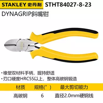 Мощные диагональные плоскогубцы Stanley. 6-дюймовые диагональные плоскогубцы. Диагональные плоскогубцы STHT84027-8-23.