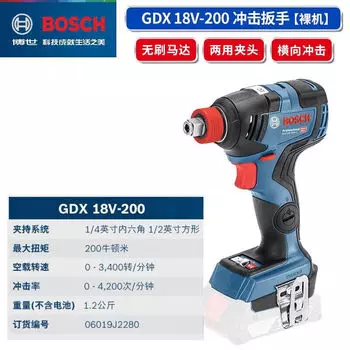 Мощный аккумуляторный ключ Bosch, ударный шуруповерт с литиевой батареей, бесщеточный ветровой пистолет, электрическая дрель двойного назначения
