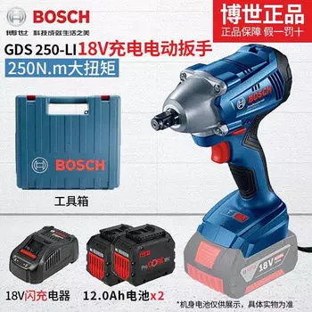 Гайковерт ударный Bosch GDS 250-Li + два аккумулятора 18V/12.0Ah, зарядное устройство
