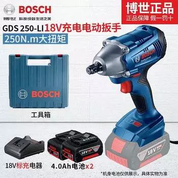 Гайковерт ударный Bosch GDS 250-Li + два аккумулятора 18V/4.0Ah, зарядное устройство, кейс