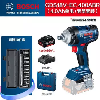 Гайковерт Bosch GDS18V-EC + аккумулятор 4.0Ah, зарядное устройство, насадки-10 штук